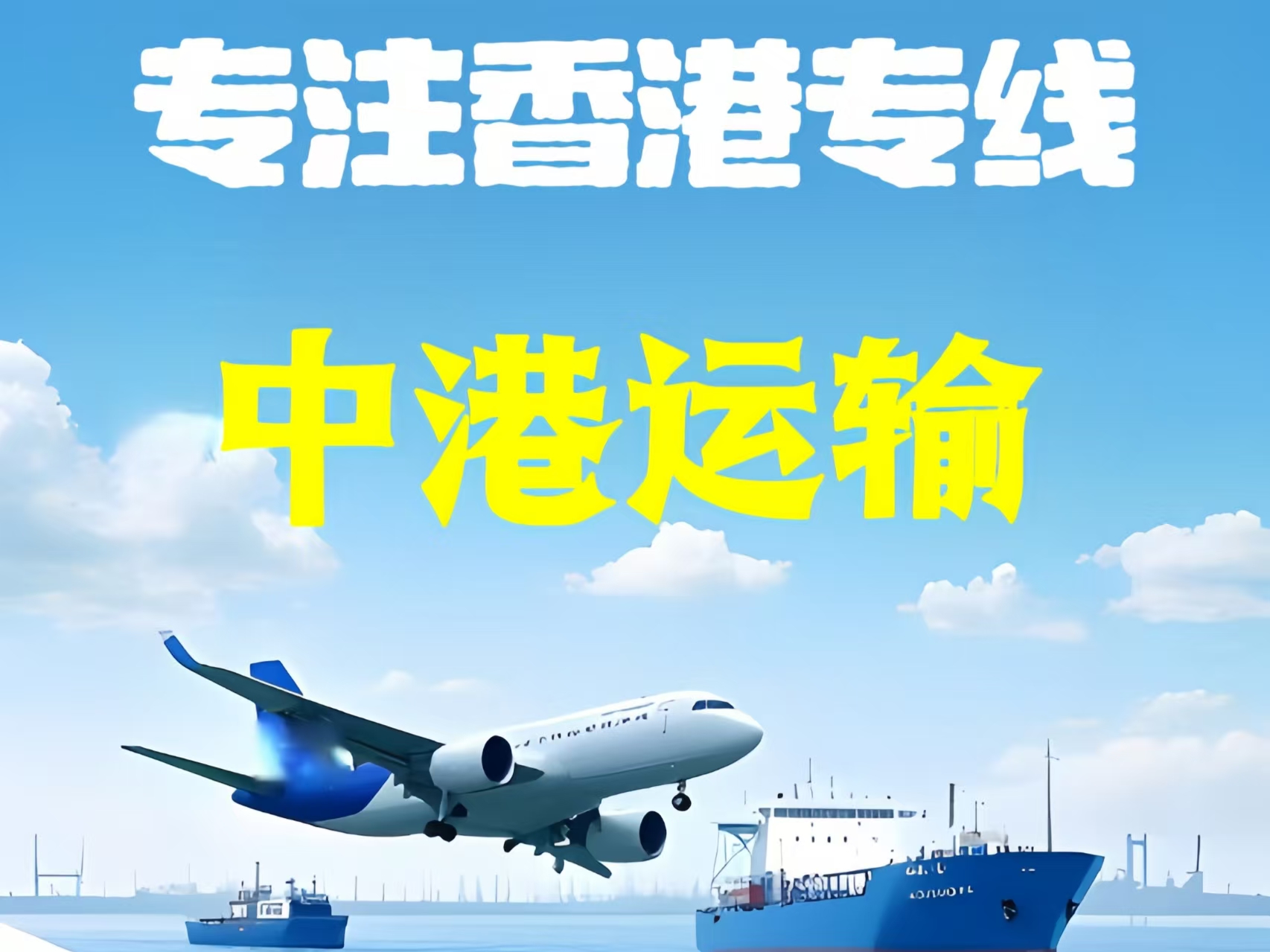 五华区至香港新界10吨线路板跨境物流全流程解析